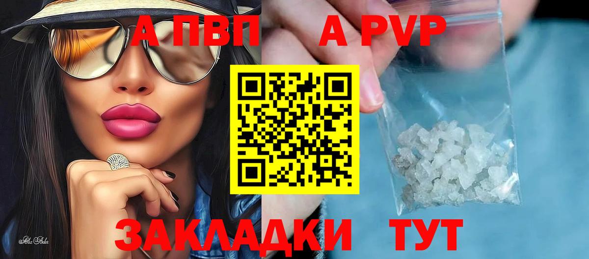 Альфа ПВП Соль Тихвин