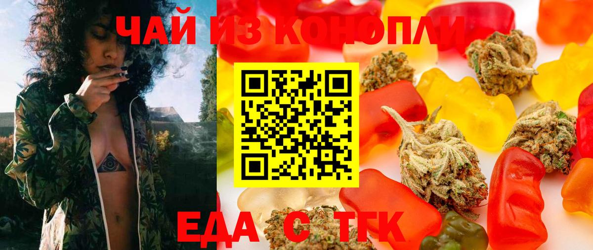 Canna-Cookies марихуана Тихвин
