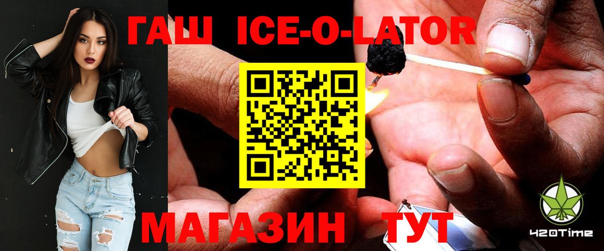 Гашиш 40% ТГК  Гашиш Ice-O-Lator  Тихвин  Вход с VPN 