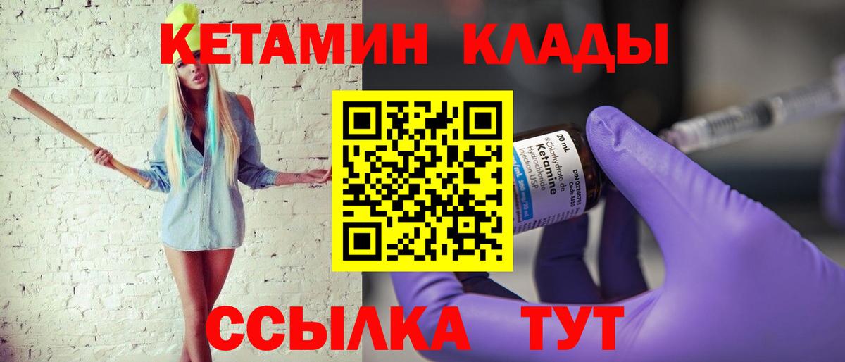 Кетамин ketamine  Кетамин VHQ  Вход с VPN  Тихвин 