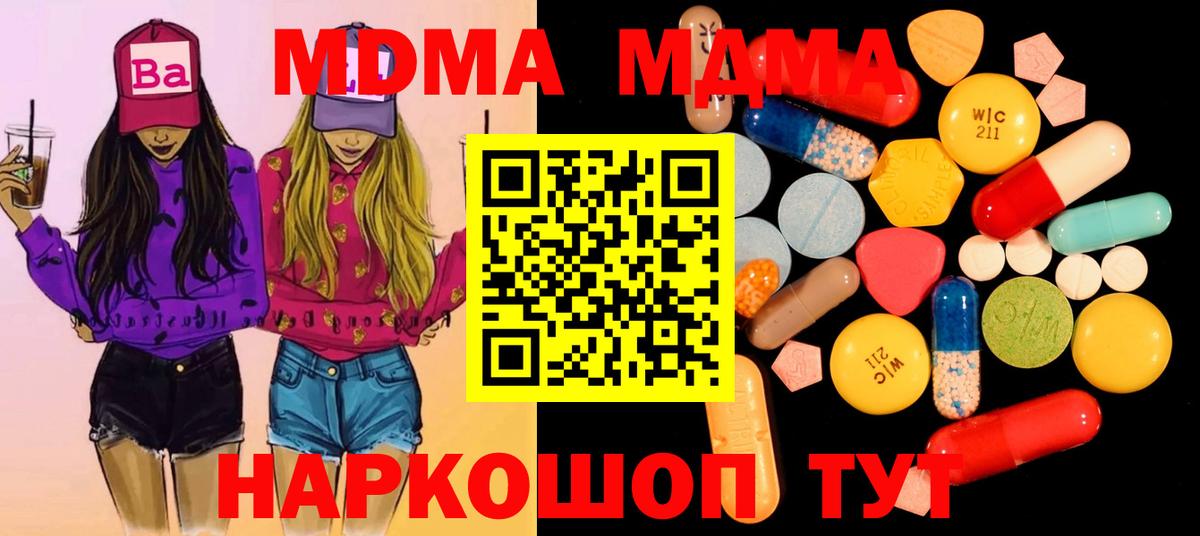 MDMA crystal  MDMA кристаллы  Вход с VPN  Тихвин 