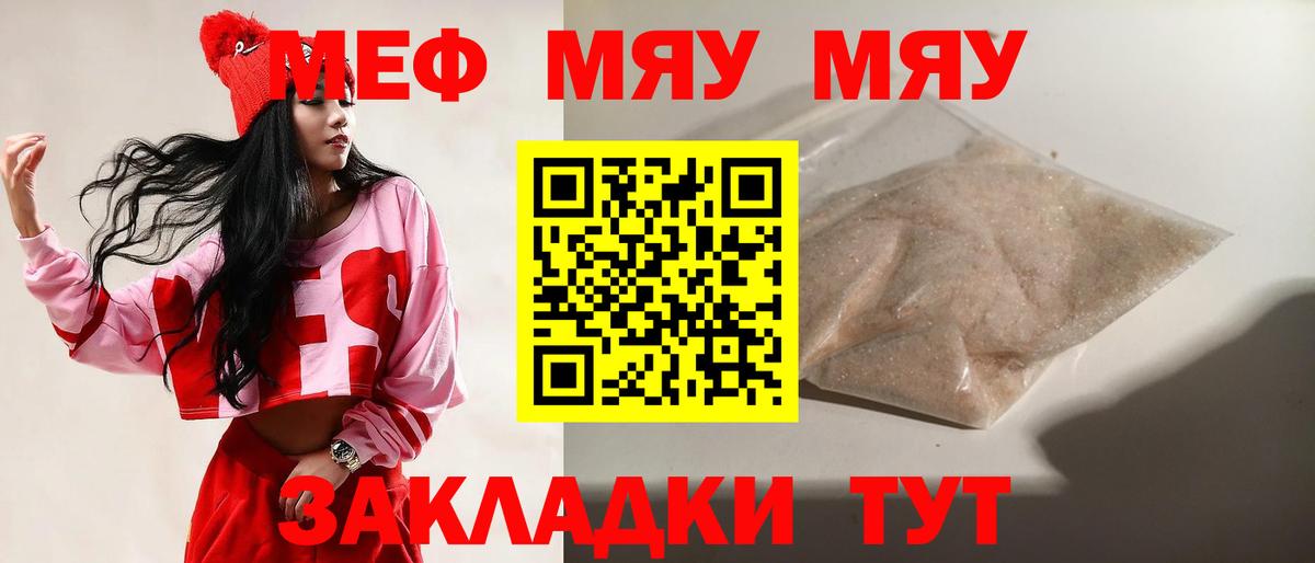 Тихвин  Мефедрон мука  МЕФ  МЯУ-МЯУ  МЯУ-МЯУ mephedrone  Вход с VPN 