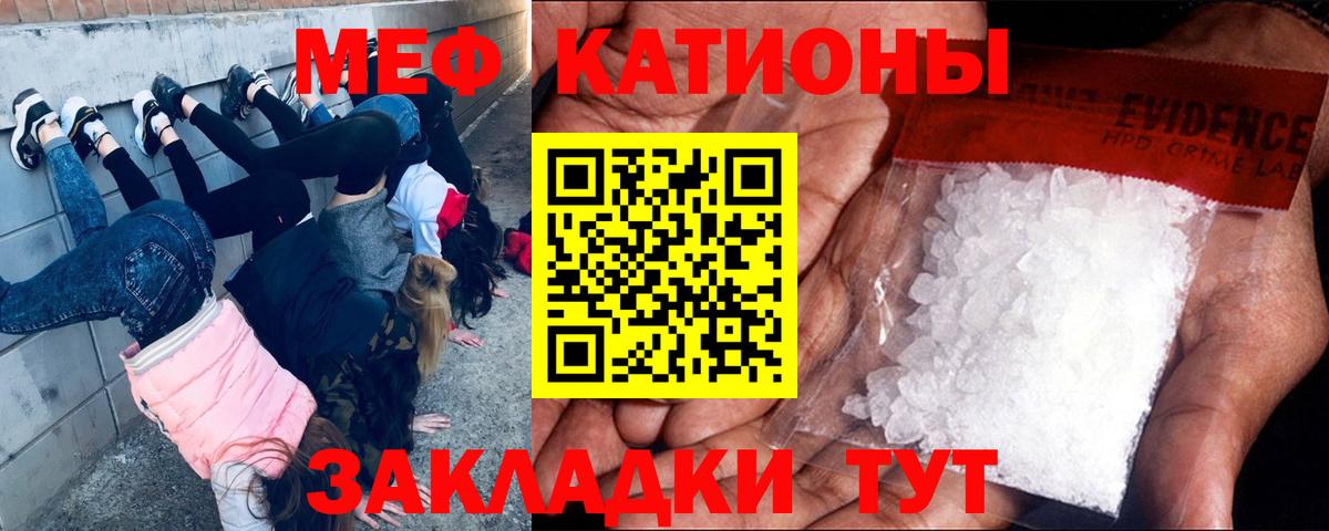 Меф мяу мяу мука Тихвин