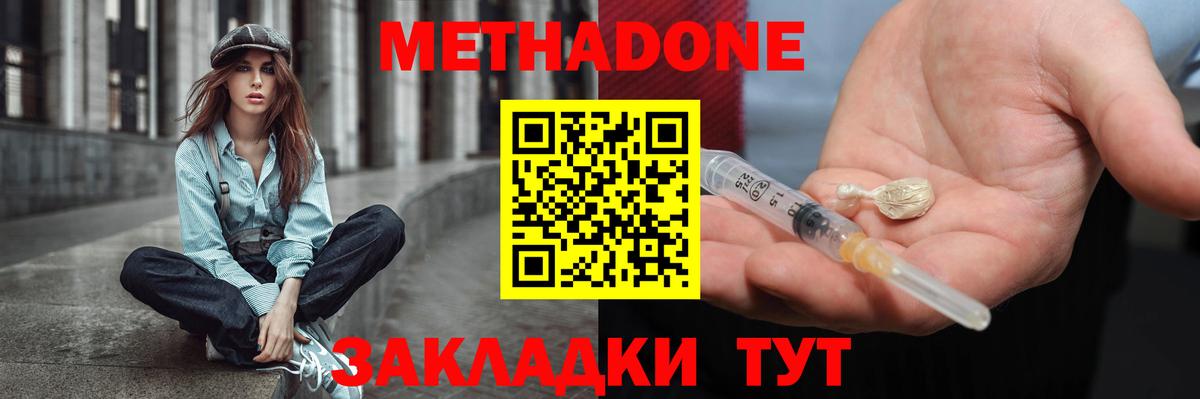 гидра ссылка  Метадон VHQ  сайты даркнета какой сайт  Тихвин  МЕТАДОН мёд  Вход с VPN 
