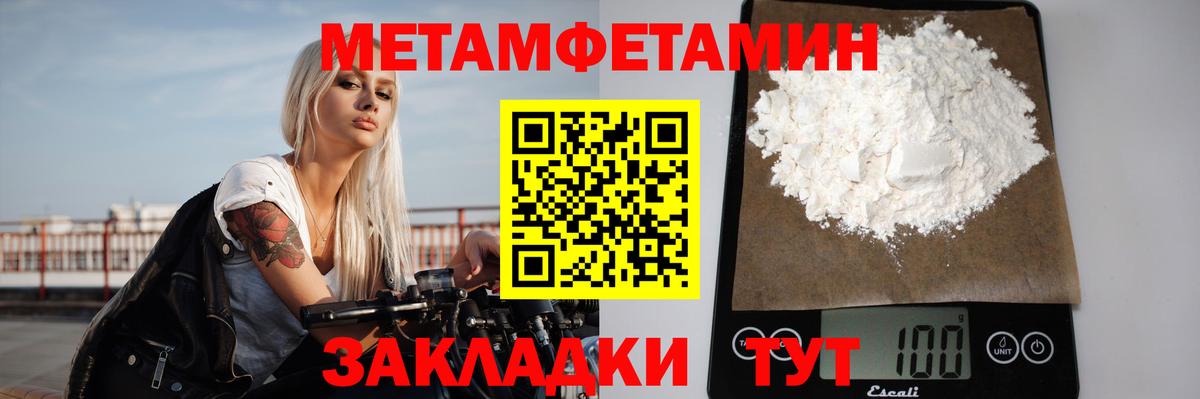 Метамфетамин пудра  Вход с VPN  Тихвин 